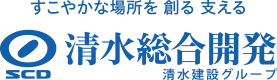 清水総合開発 / SHIMIZU COMPREHENSIVE DEVELOPMENT. 